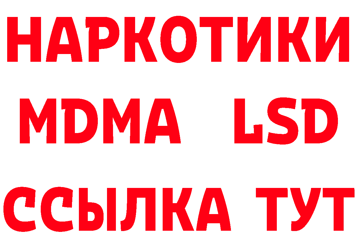 БУТИРАТ GHB онион это mega Железноводск